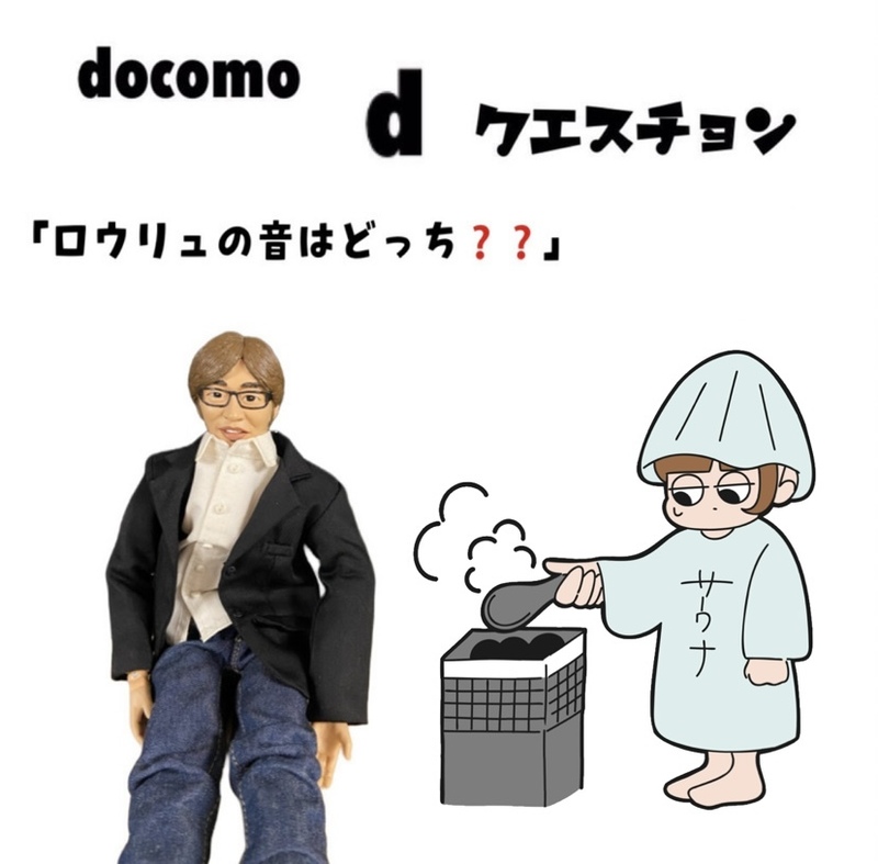 ☆docomo dクエスチョン☆ 今日のクイズは...？？