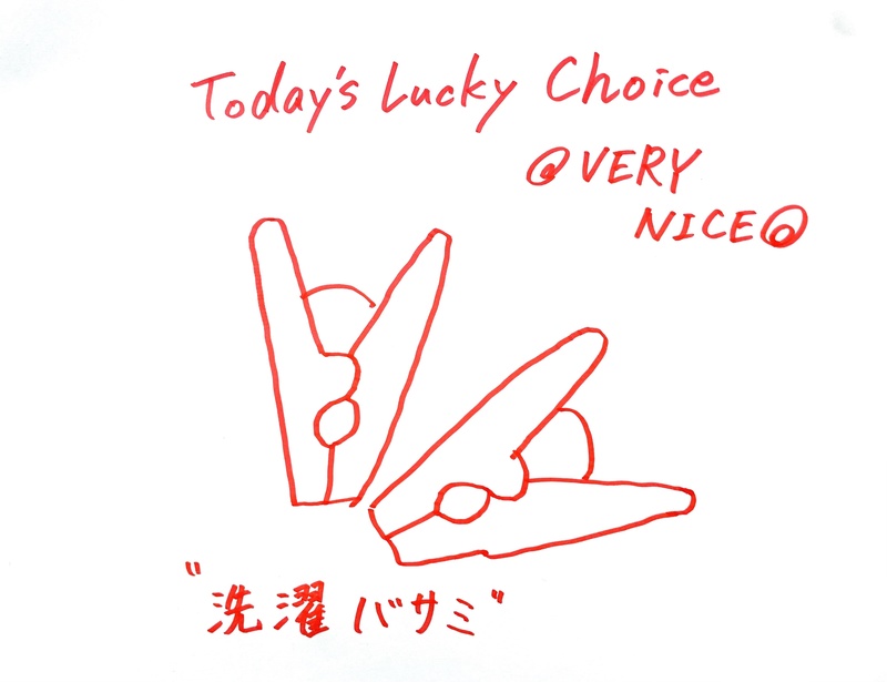 3/9 Today's Lucky Choice