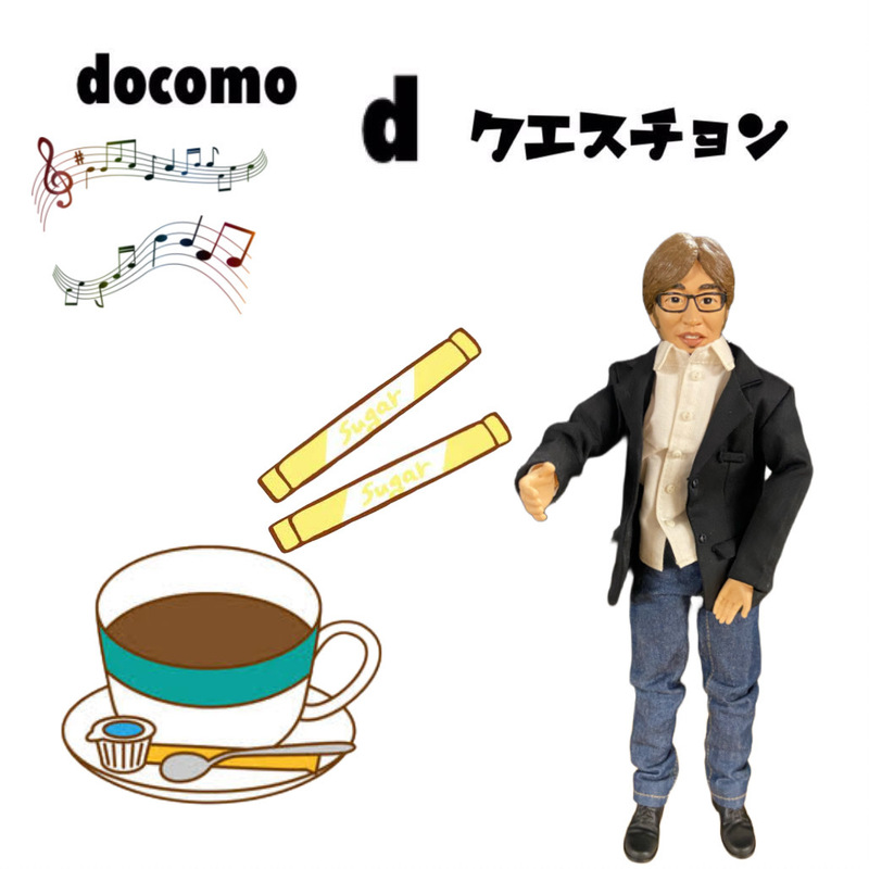 ☆docomo dクエスチョン☆ 今日のクイズは...？？