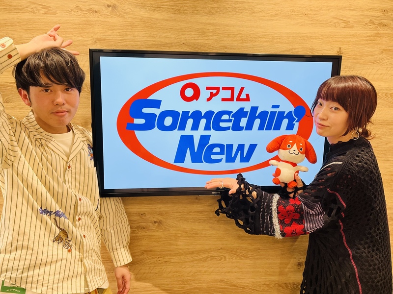 #802サムニュー 今月のゲスト：ヒグチアイ（#ヒグチアイ@HiguchiAi ）