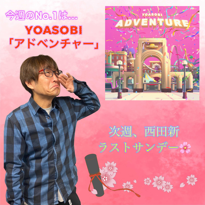 ＜＜＜OSAKAN HOT100 3/19 TOP10＞＞＞