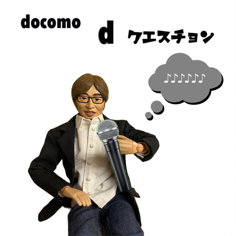 ☆docomo dクエスチョン☆ 今日のクイズは...？？