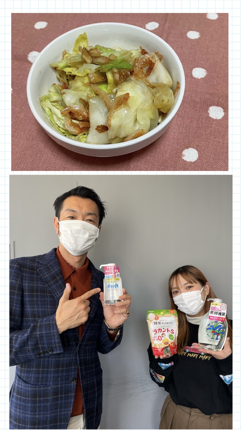 ＃おはたく　「  糖質控えめつくりおき！春キャベツと桜海老のナムル 」をご紹介♪