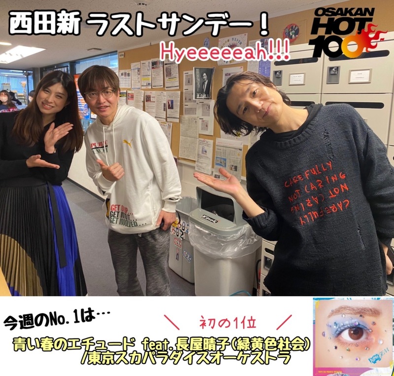 ＜＜＜OSAKAN HOT100 3/26 TOP10＞＞＞