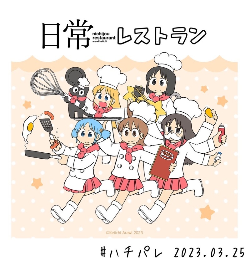 #ハチパレ ▽ Colorful Connect【 日常レストラン 】