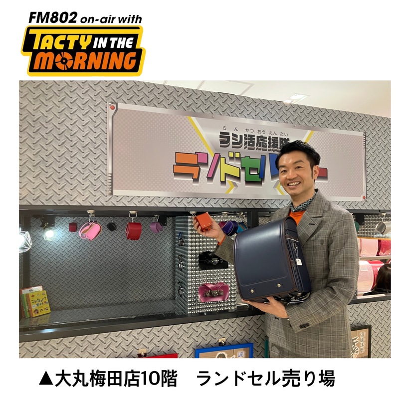 ＼ 大阪ステーションシティ GO FUN ／