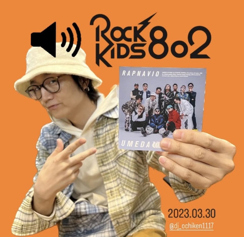 今夜の #RK802 は… 梅田サイファーKennyDoes , Cosaqu , peko の3人が生出演！レギュラーDJ：Perfume 登場！