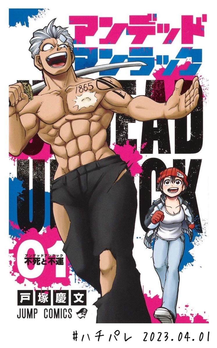 #ハチパレ ▽ Colorful Connect【 アンデッドアンラック 】