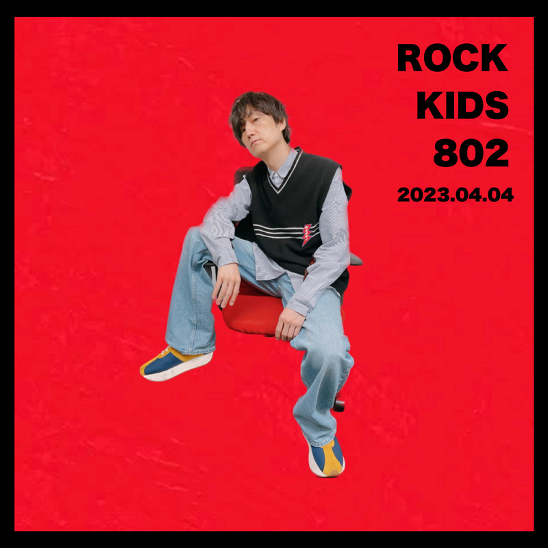 4/04 TUE：#RK802 ビッケブランカ スタジオ生出演!! ユニゾン イベントご招待!! LIVE音源ラジオ初オンエアも!!