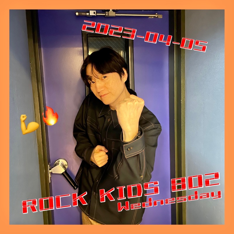 〈 4/5 Wed. 〉SUPER BEAVER登場⚡️ ハンブレッダーズからのメッセージも到着✨  #RK802 オリジナルエコバッグプレゼントも✨