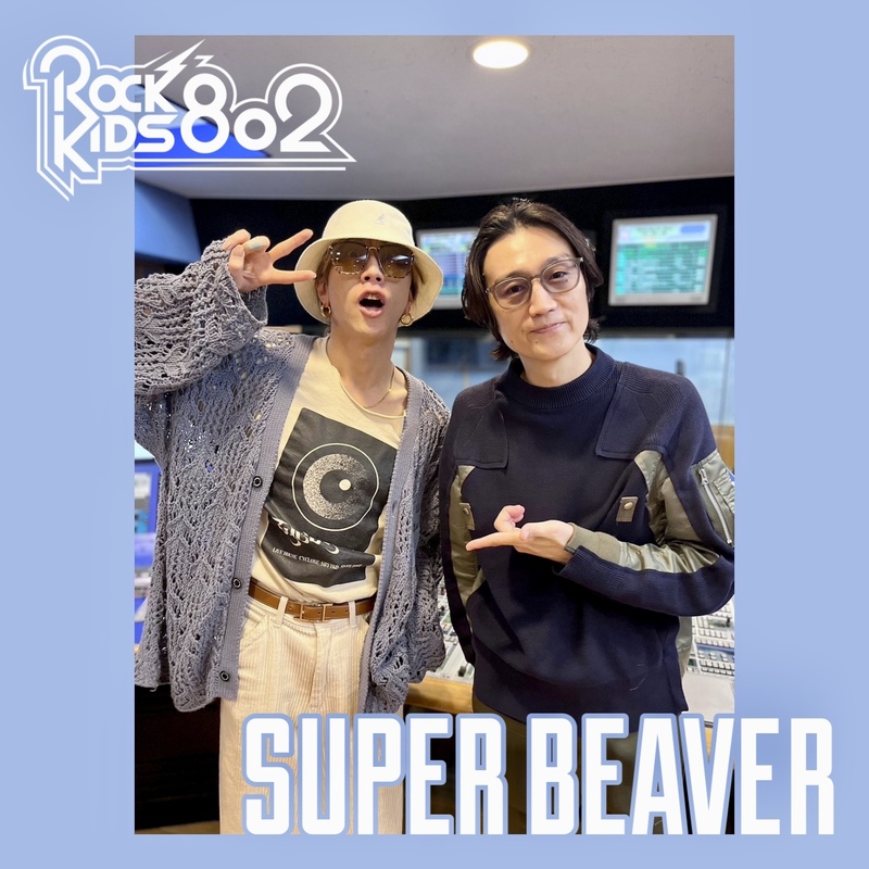#RK802 GUEST：SUPER BEAVER ( @super_beaver @gyakutarou )