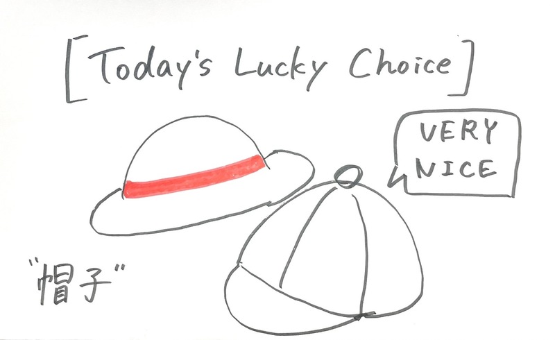 4/6 Today's Lucky Choice