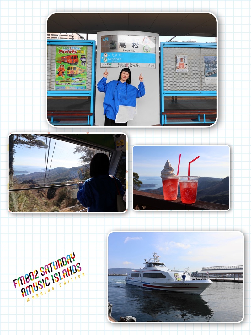 ◎ 赤い風船 Fresh & Relax 小豆島 Part 2！ ◎ #起きたら802