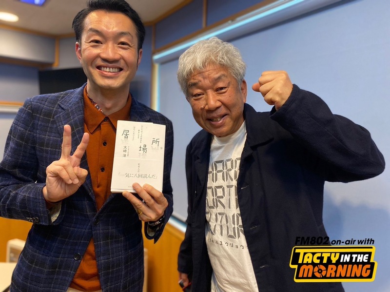 【4/19(水) 吉本興業 #大﨑洋 会長 へのインタビューをオンエア】