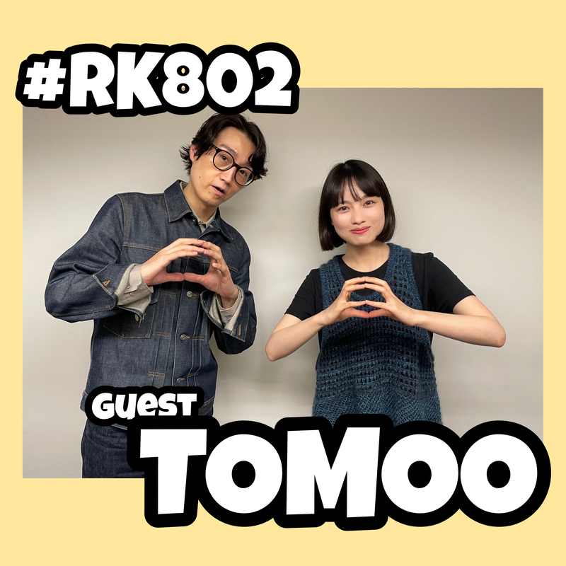 #RK802 GUEST：TOMOO ( @Tomoo_628 @TOMOO_staff )