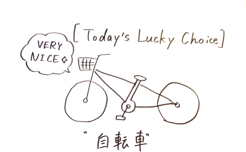 4/20 Today's Lucky Choice