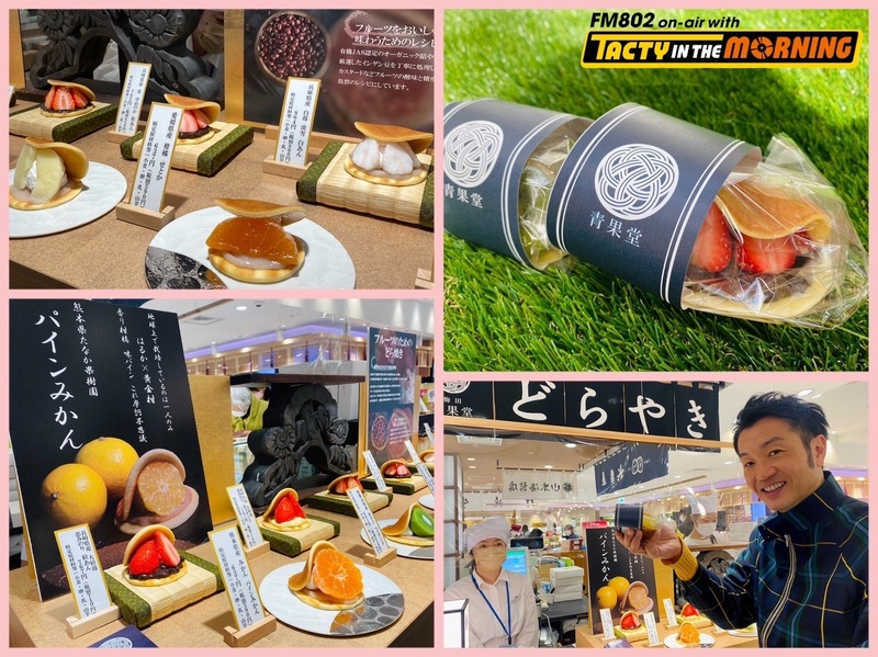 ＼ 大阪ステーションシティ GO FUN ／