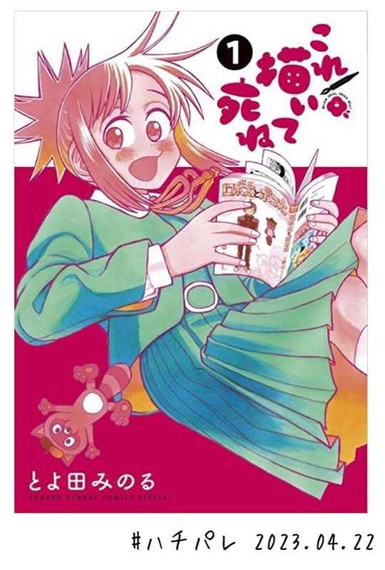 #ハチパレ ▽ Colorful Connect【 これ描いて死ね 】