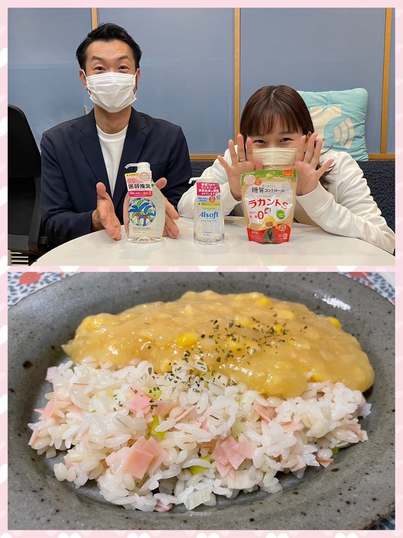 #おはたく 「コーンクリームのあんかけヘルシーチャーハン　」をご紹介♪