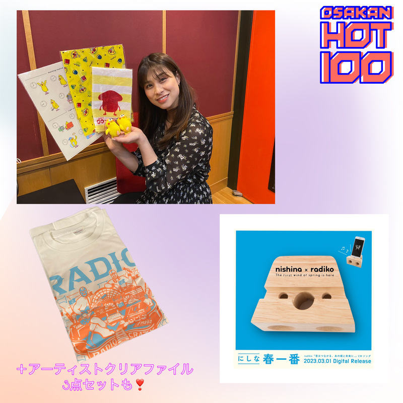 今日は学生限定！予想屋 ワン・ツー・サンデー！予想屋 ワン・ツー・サンデー！電話に出て【ドコモ ポインコ兄弟グッズ＆沢山のアーティストグッズ】のプレゼントをゲットしよう！