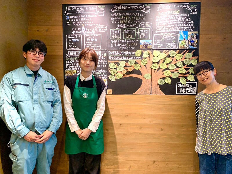 ＊#コマキ手帖：「スターバックス　コーヒーと豆かす」＊