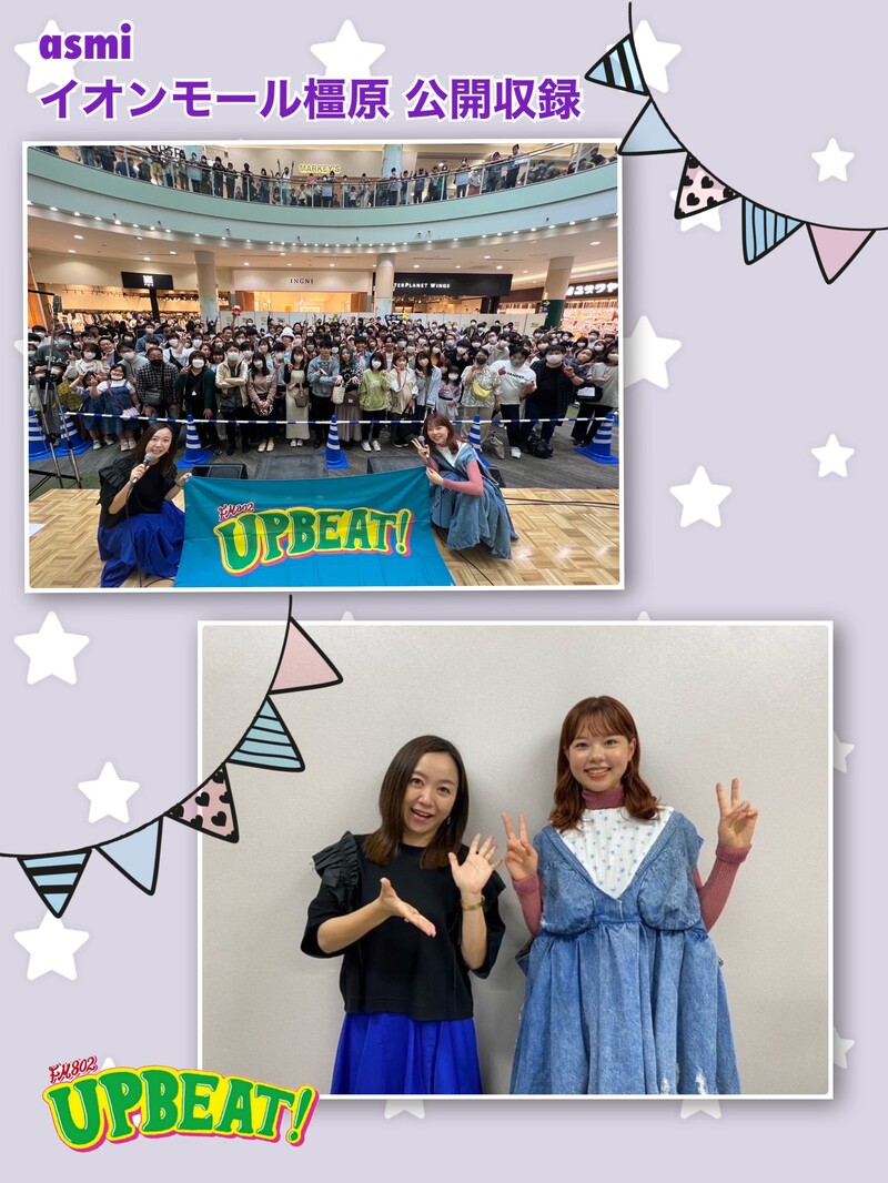 ＜＜＜ 12時台 「asmi イオンモール橿原 START ME UP」公開収録の模様をオンエア（@asmi__official）＞＞＞