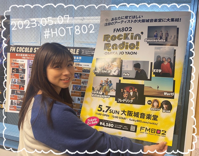 本日のメニュー！FM802 Rockin’Radio! -OSAKA JO YAON-の会場と中継も♪  #HOT802