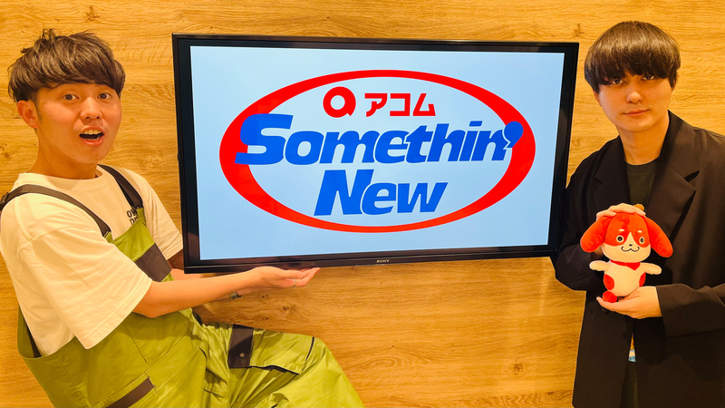 #802サムニュー 今月のゲスト：ムツムロ アキラ （#ハンブレッダーズ @Humbreaders）