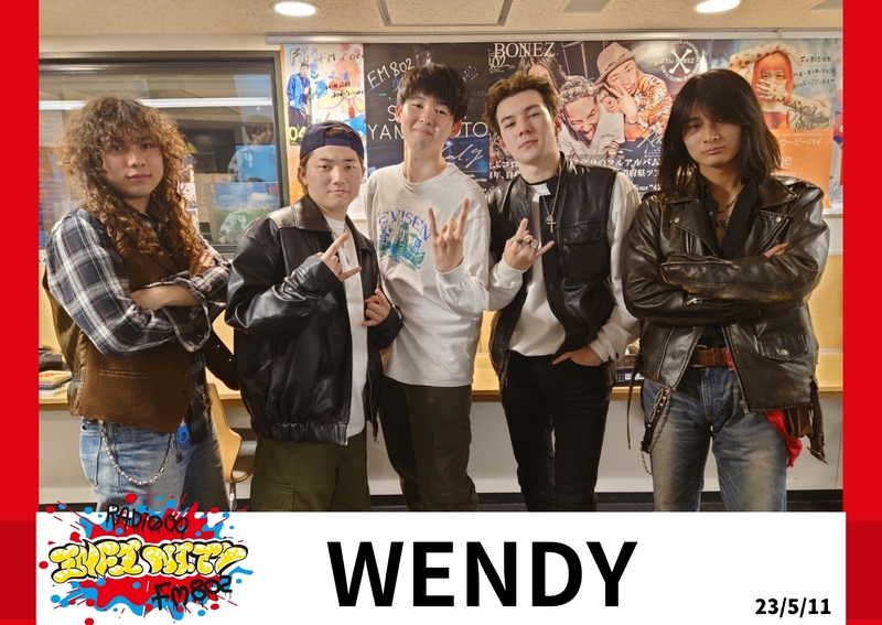2023/05/11 ゲスト【 WENDY(@WENDYofficial04) 】