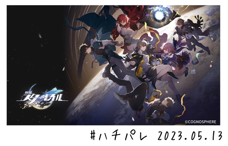 #ハチパレ ▽ Colorful Connect【 崩壊：スターレイル 】