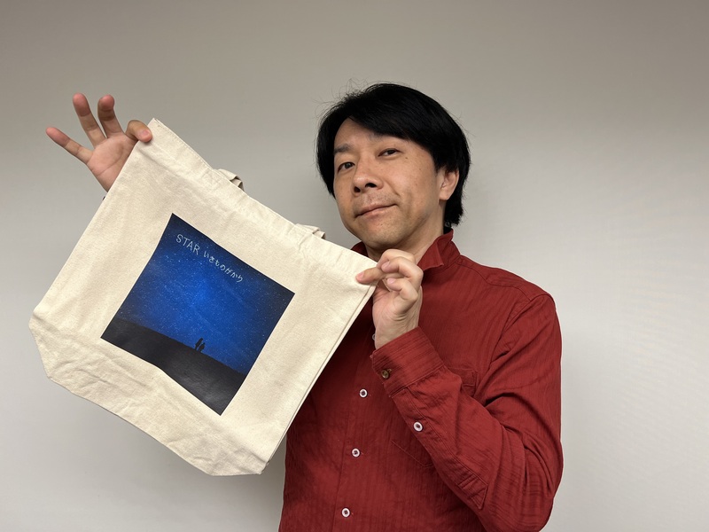 いきものがかり「STAR」トートバッグ プレゼント♪