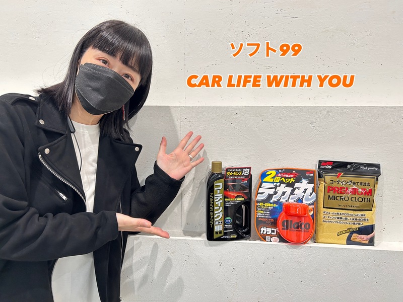 ◎11時台 「ソフト99 CAR LIFE WITH YOU 「ドライブ中に思わず口に出ちゃう言葉」を教えてください！ #起きたら802