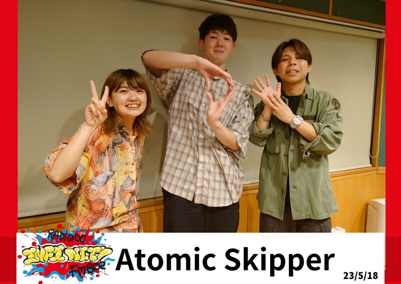 2023/05/18 ゲスト【 Atomic Skipper(@Atomic_skipper) 】