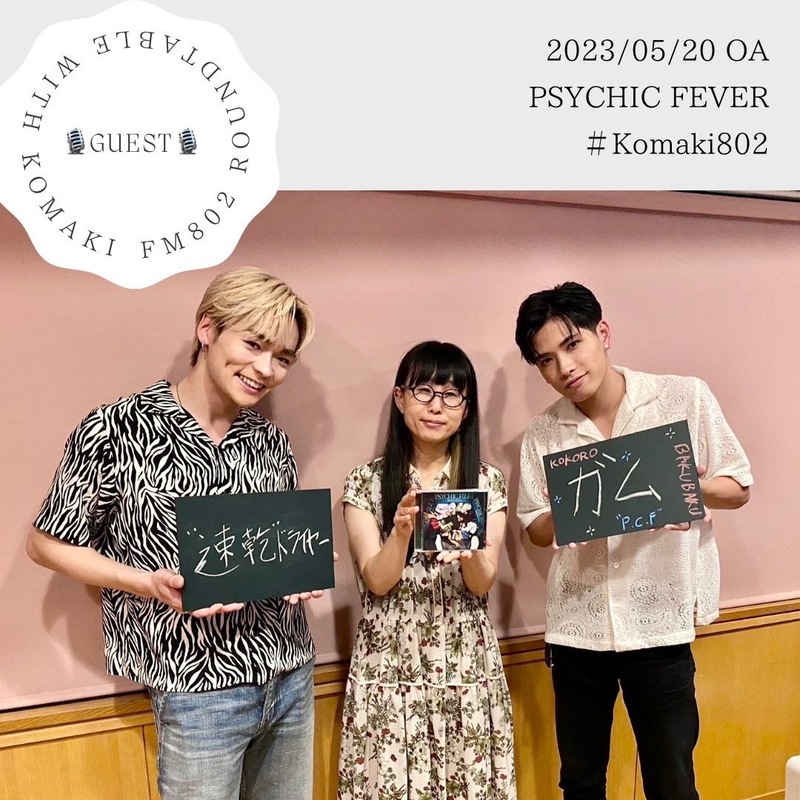 ☆GUEST: #PSYCHICFEVER (@psyfe_official)☆