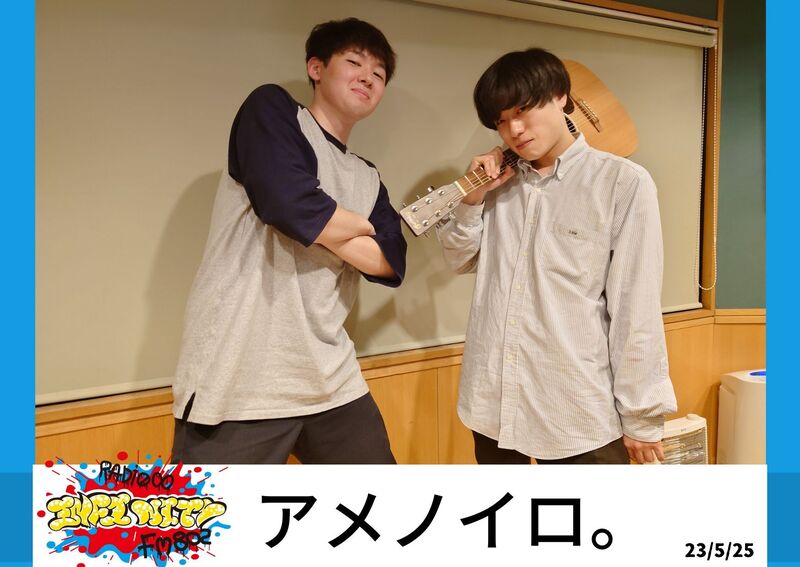 2023/05/25　ゲスト アメノイロ。【 @onomichi_ame) 】