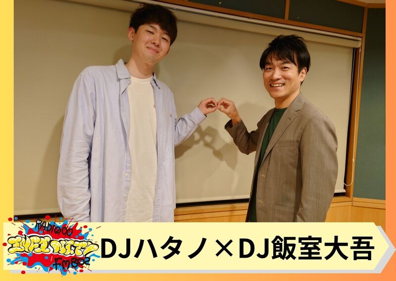 2023/06/01　ゲスト 飯室大吾【 @ore_daigo_802) 】