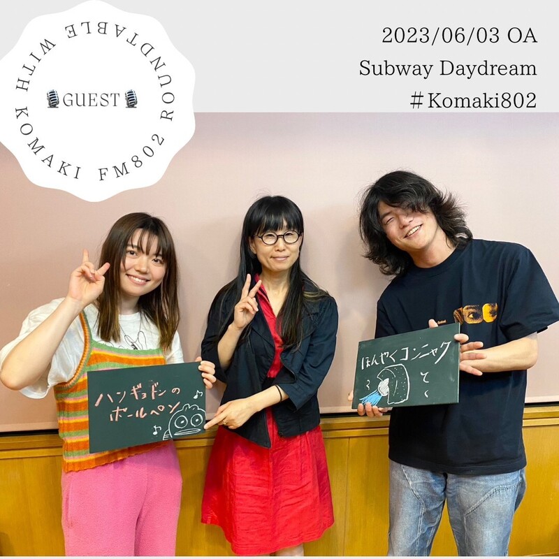 ☆GUEST: #SubwayDaydream (@subway_daydream)☆