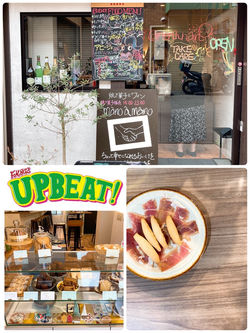 ◁週末かとりっぷ続き 〜野田阪神駅周辺めぐり〜▷