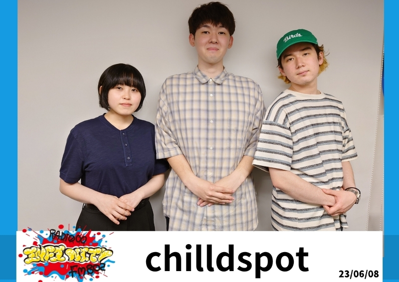 2023/06/08　ゲスト　# chilldspot【 @chilldspot) 】
