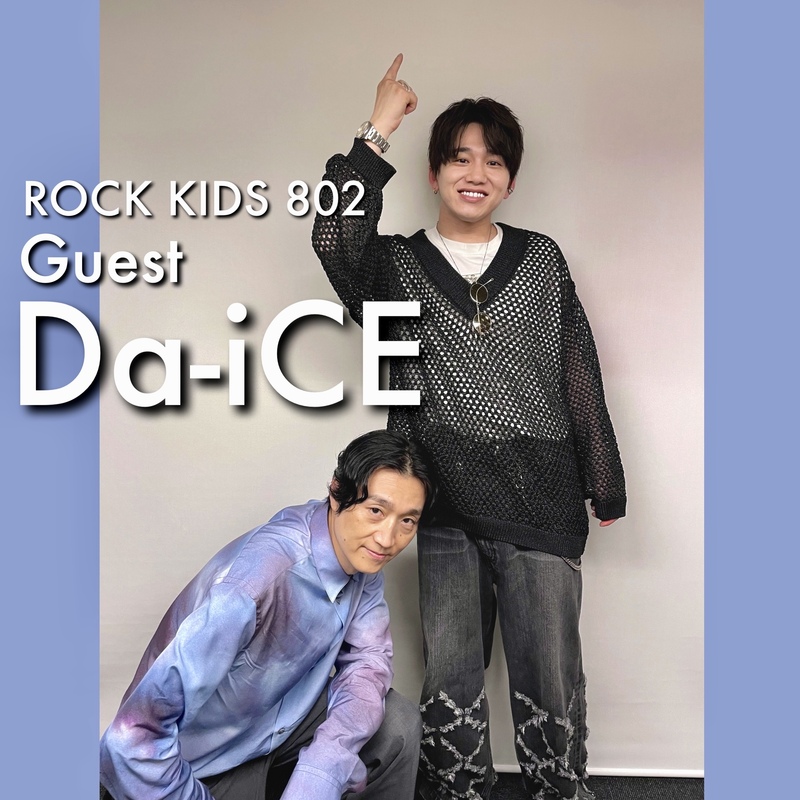 #RK802 GUEST：Da-iCE・花村想太