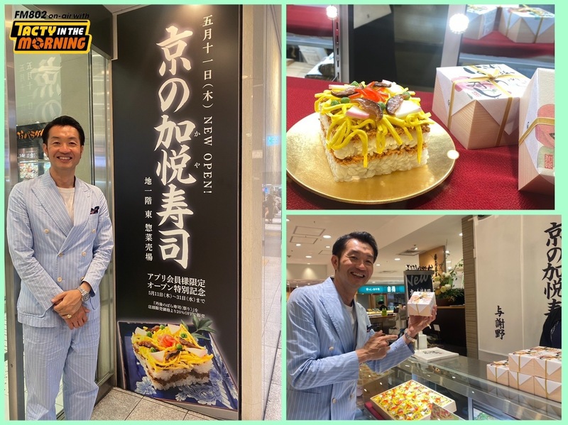 ＼ 大阪ステーションシティ GO FUN ／