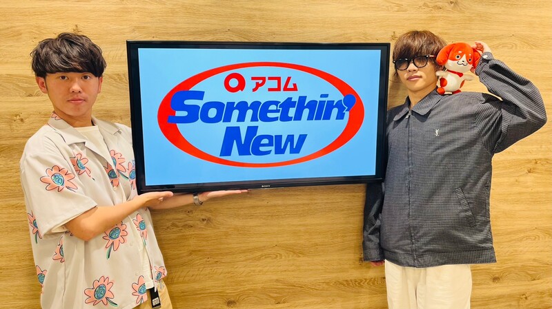 #802サムニュー 今月のゲスト：柳田周作（#神はサイコロを振らない @KAMI SAI）