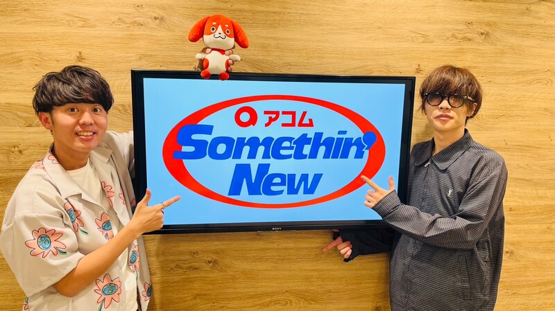 #802サムニュー 今月のゲスト： #柳田周作（#神はサイコロを振らない @KAMI SAI）