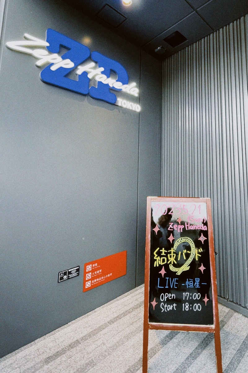 #ハチパレ 28時、ほのさんぽで。【 ぼっちちゃんのろっく 】