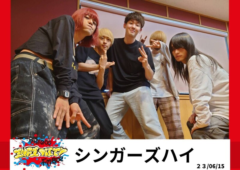 2023/06/15 ゲスト【 シンガーズハイ(@Singers_High) 】