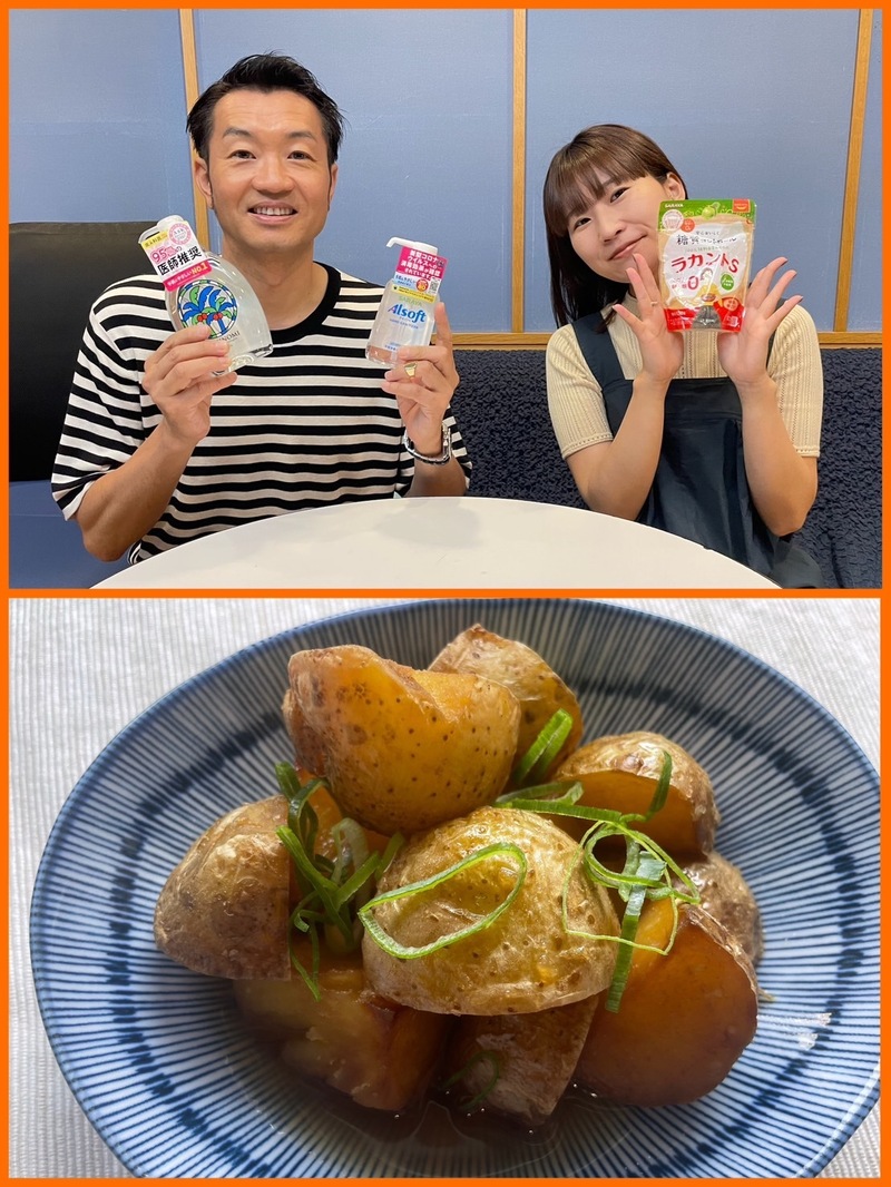 #おはたく 「　新じゃがのにっころがし　」をご紹介♪