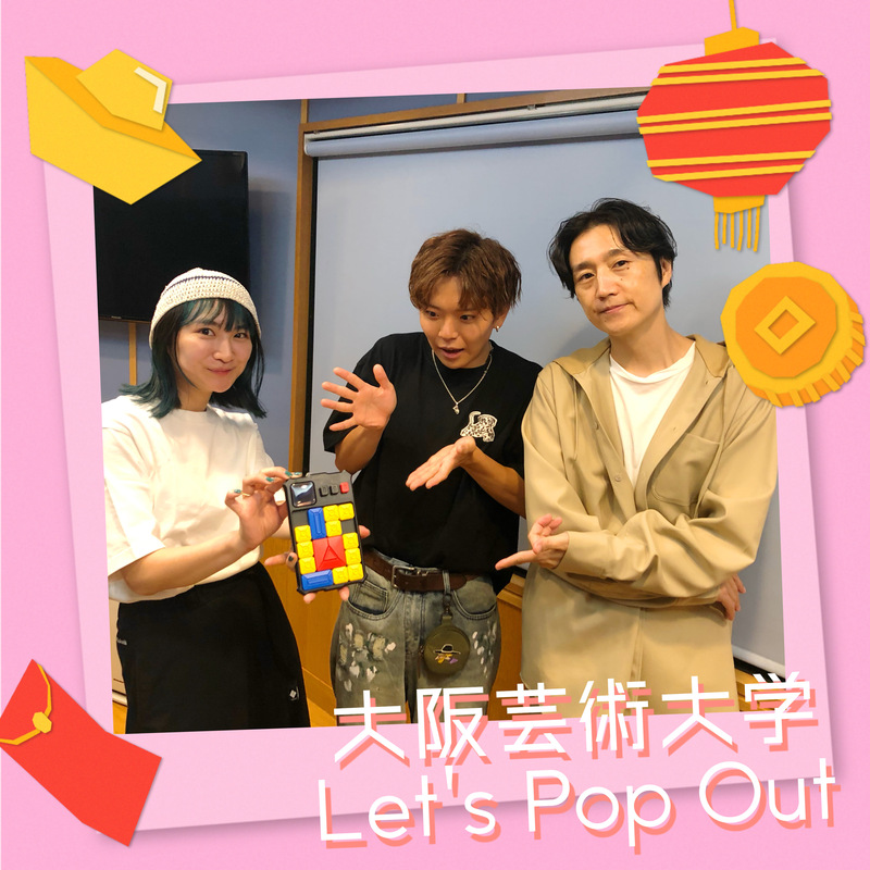 #RK802 《 大阪芸術大学 Let's Pop Out 》今夜は TikToker！むらっち が登場✨