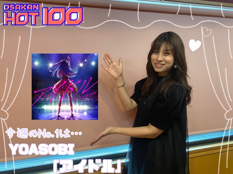 ＜＜＜OSAKAN HOT100 6/25 TOP10＞＞＞