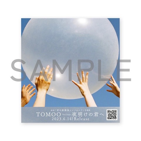 来週7時台 DJ仁井聡子から電話が来る！？ #起きたら802