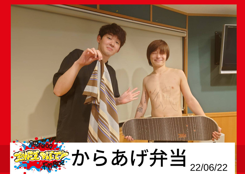 2023/06/22 ゲスト【 からあげ弁当(@atuatu_karagee) 】